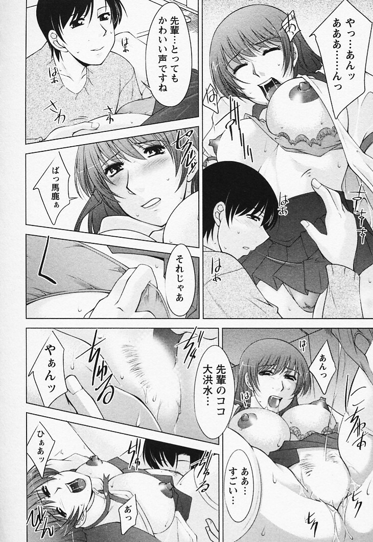 [Zen9] Tottemo sweets page 198 full