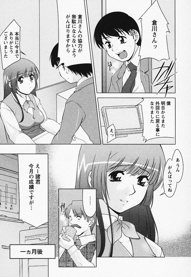 [Zen9] Tottemo sweets page 29 full
