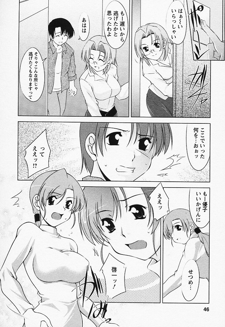[Zen9] Tottemo sweets page 46 full