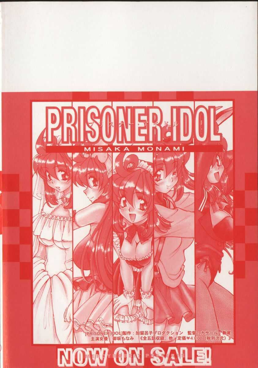 [Mercy Rabbit] Prisoner Idol page 5 full