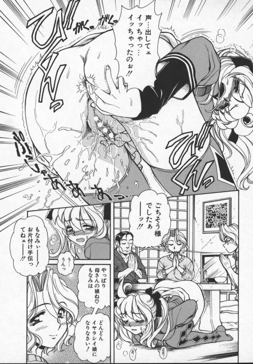 [Mercy Rabbit] Prisoner Idol page 58 full