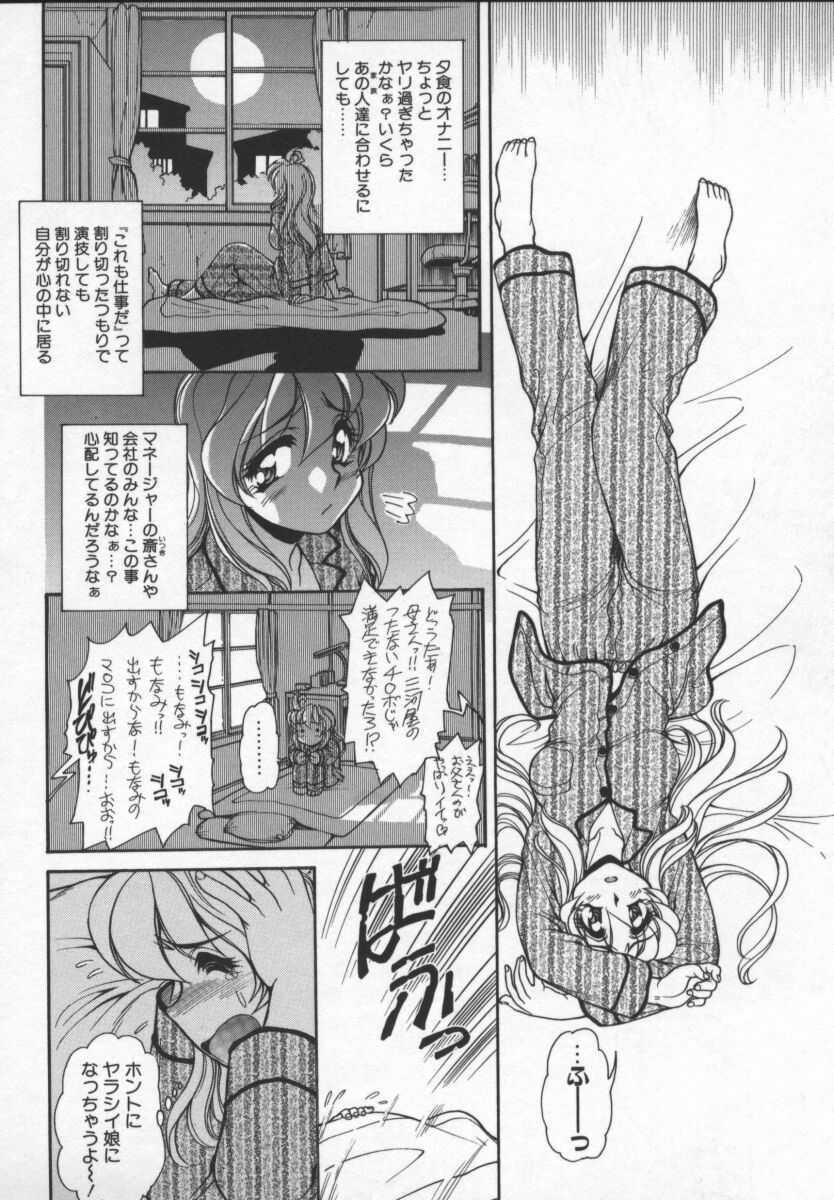 [Mercy Rabbit] Prisoner Idol page 59 full