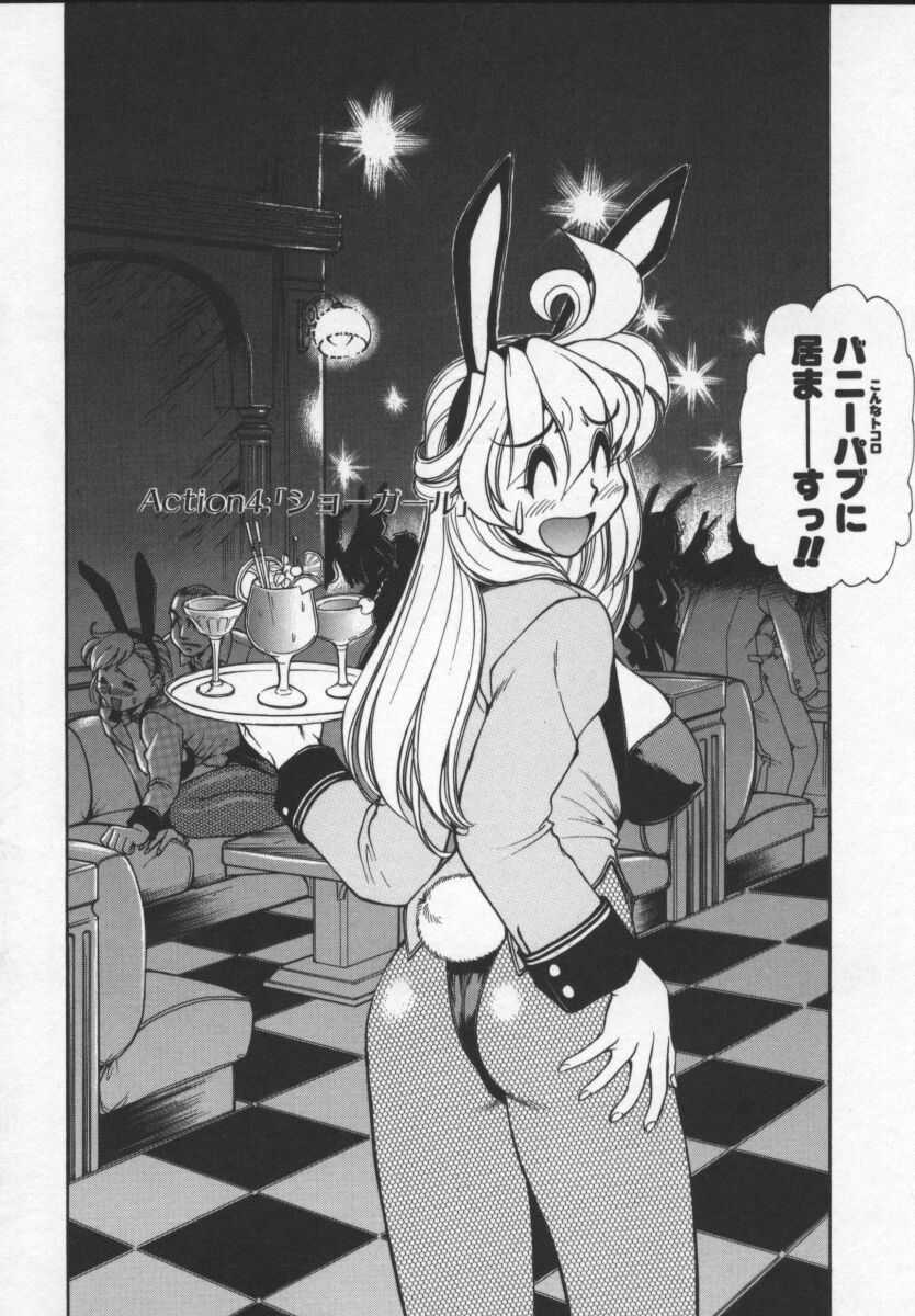 [Mercy Rabbit] Prisoner Idol page 71 full