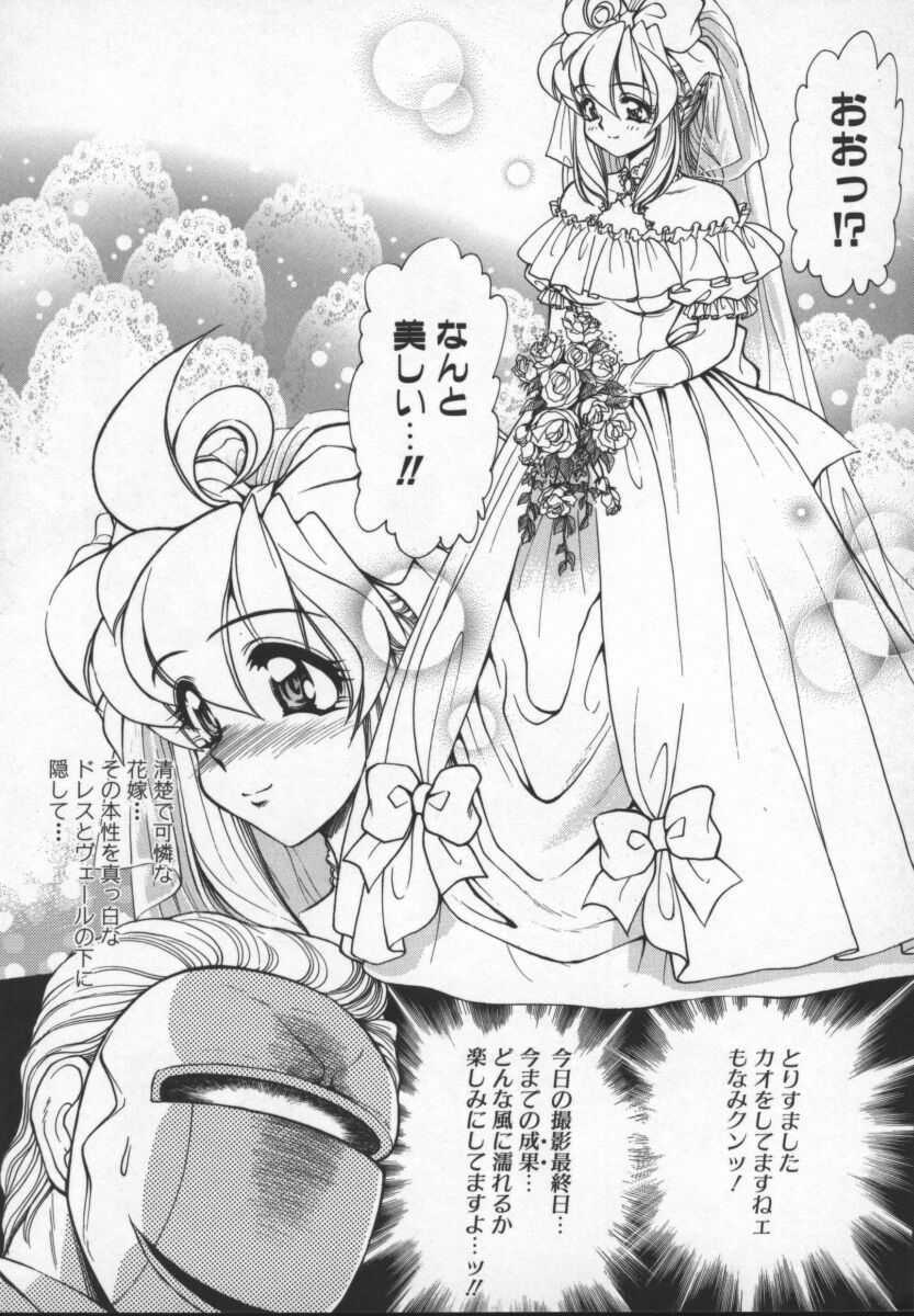 [Mercy Rabbit] Prisoner Idol page 90 full