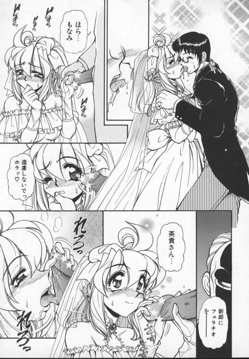 [Mercy Rabbit] Prisoner Idol page 92 full