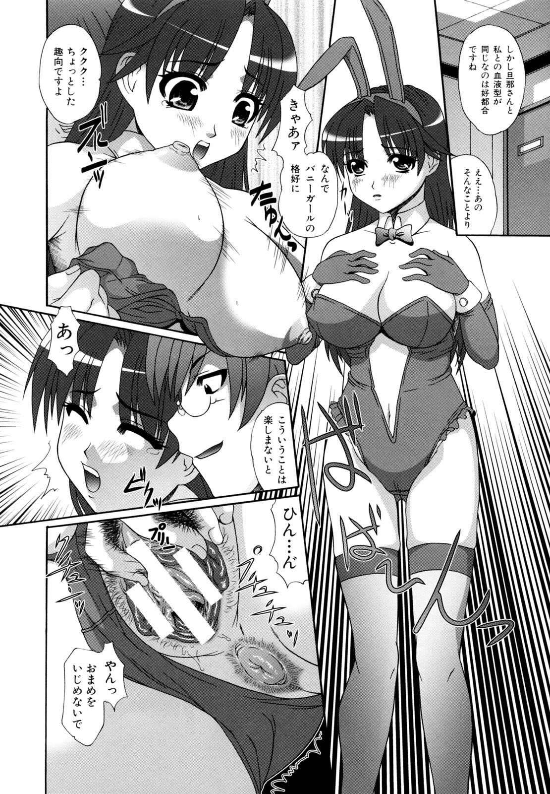 [Umihara Minato] Kichiku Rinkan page 118 full