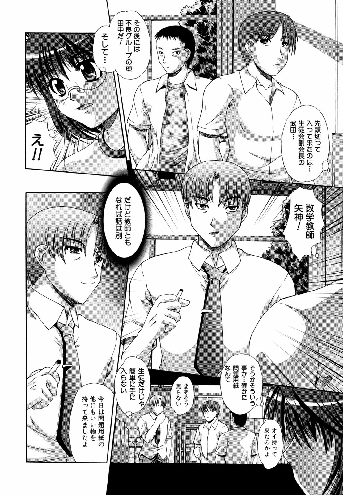 [Umihara Minato] Kichiku Rinkan page 4 full