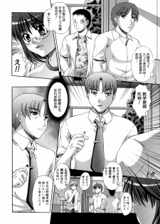 [Umihara Minato] Kichiku Rinkan - page 4