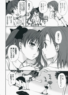 (C75) [Takumi na Muchi] Choudenji Hou no Aishi Kata (Toaru Kagaku no Railgun) - page 5