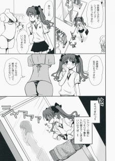 (C75) [Takumi na Muchi] Choudenji Hou no Aishi Kata (Toaru Kagaku no Railgun) - page 6