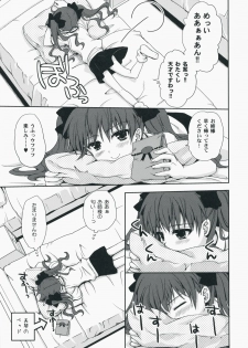 (C75) [Takumi na Muchi] Choudenji Hou no Aishi Kata (Toaru Kagaku no Railgun) - page 8