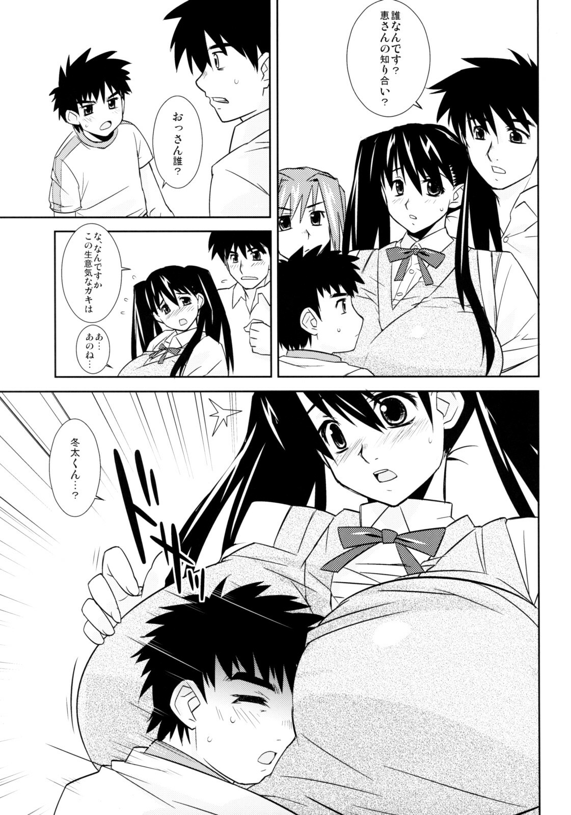 (C74) [Yaboudo Project (Narashina Zoe)] The Youth page 6 full