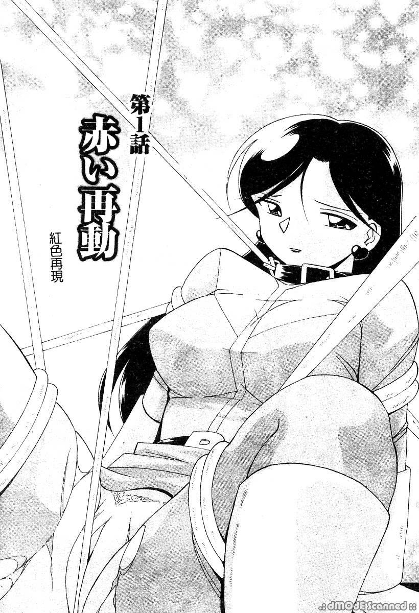 [Chuuka Naruto] Momoiro Pink - Peach Color Pink | 淫色紅粉騎士 [Chinese] page 5 full