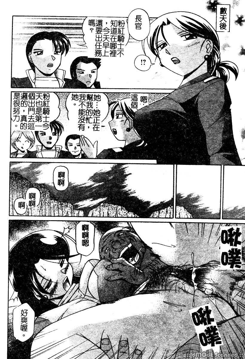 [Chuuka Naruto] Momoiro Pink - Peach Color Pink | 淫色紅粉騎士 [Chinese] page 60 full