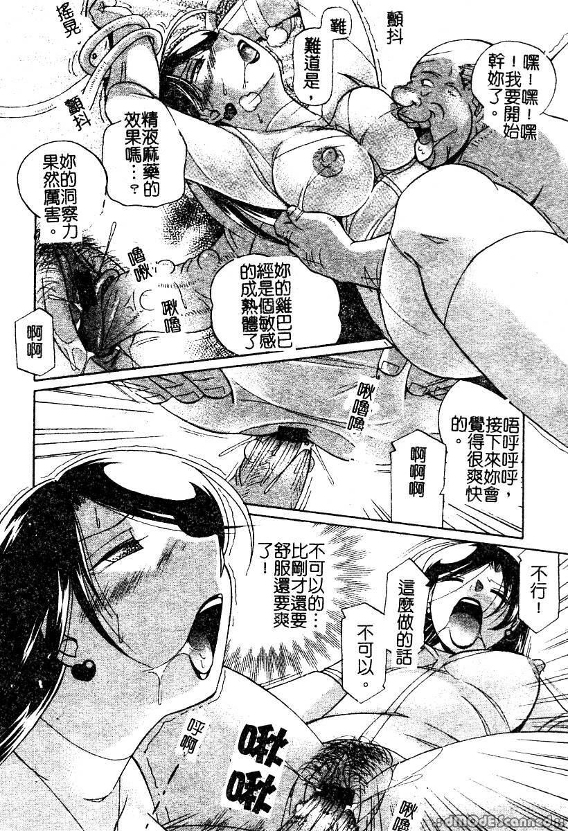 [Chuuka Naruto] Momoiro Pink - Peach Color Pink | 淫色紅粉騎士 [Chinese] page 78 full