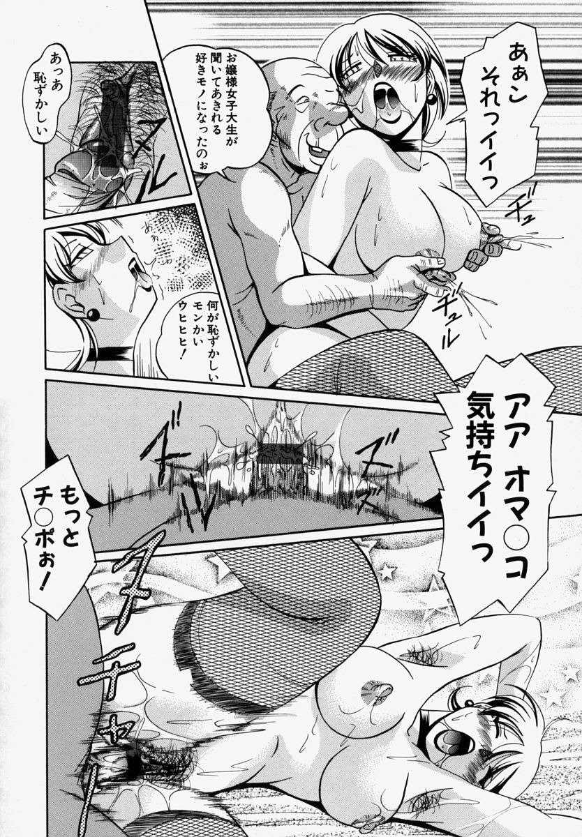 [Chuuka Naruto] Gichichi - An Adoptive Father page 127 full