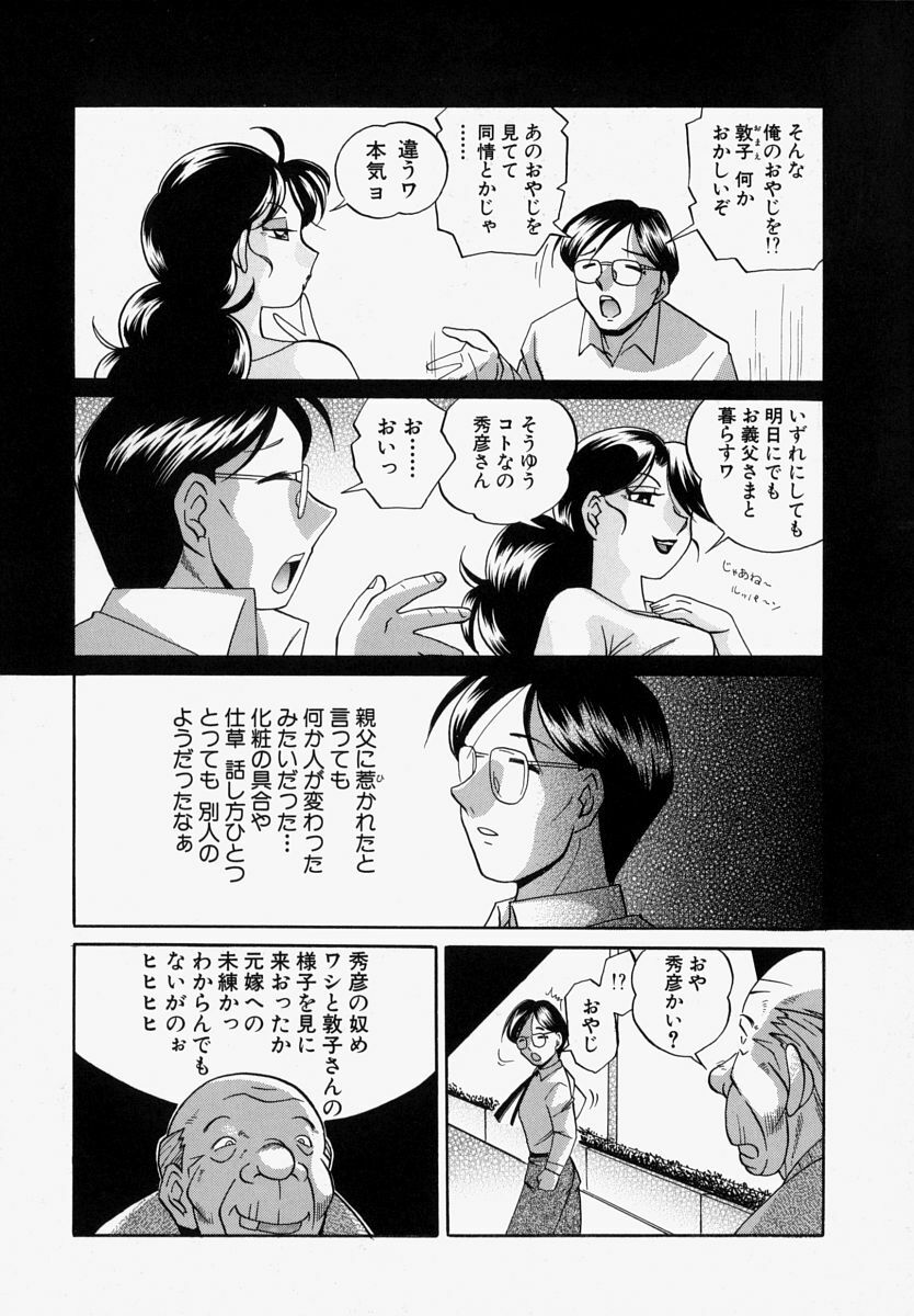 [Chuuka Naruto] Gichichi - An Adoptive Father page 129 full