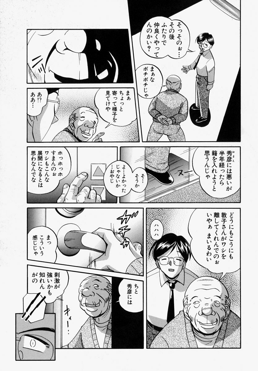 [Chuuka Naruto] Gichichi - An Adoptive Father page 130 full