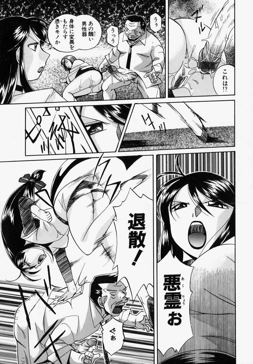 [Chuuka Naruto] Gichichi - An Adoptive Father page 136 full