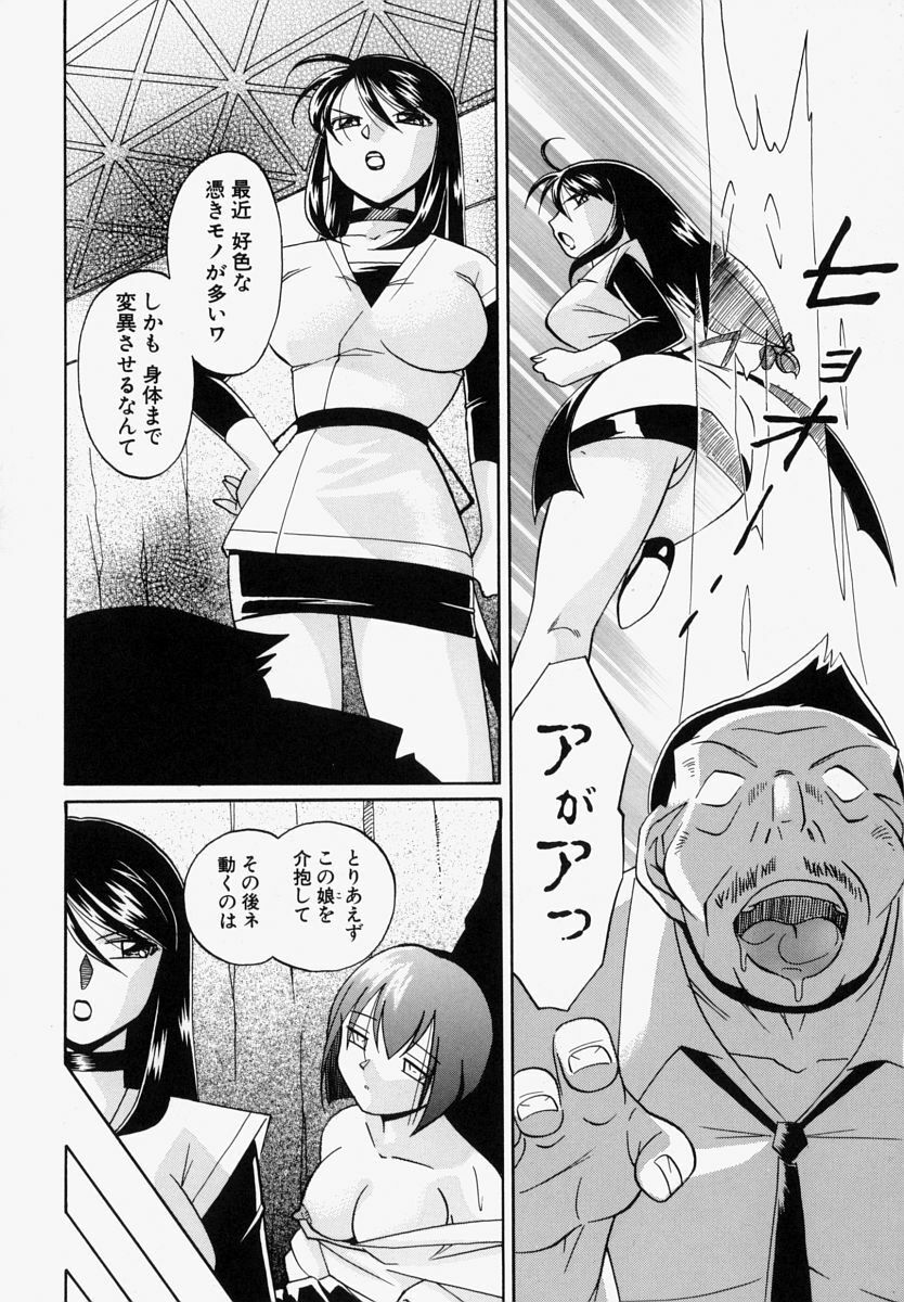 [Chuuka Naruto] Gichichi - An Adoptive Father page 137 full