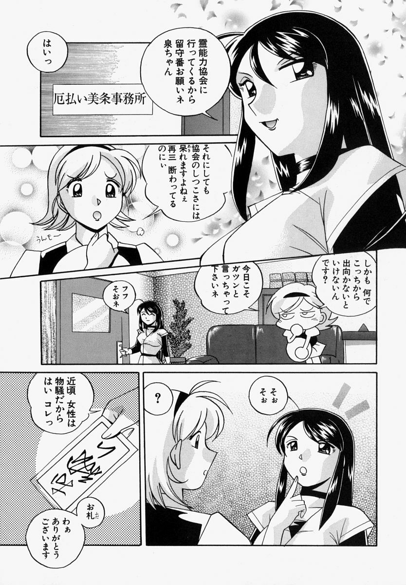 [Chuuka Naruto] Gichichi - An Adoptive Father page 138 full