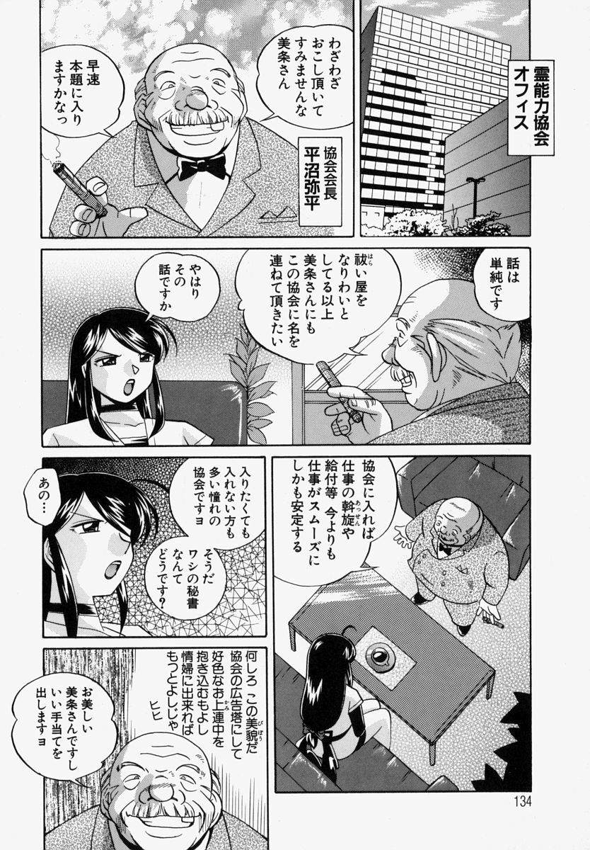 [Chuuka Naruto] Gichichi - An Adoptive Father page 139 full