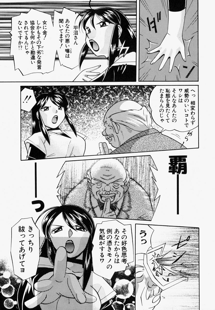 [Chuuka Naruto] Gichichi - An Adoptive Father page 140 full