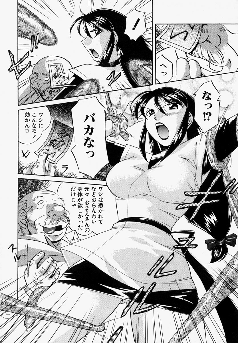 [Chuuka Naruto] Gichichi - An Adoptive Father page 141 full