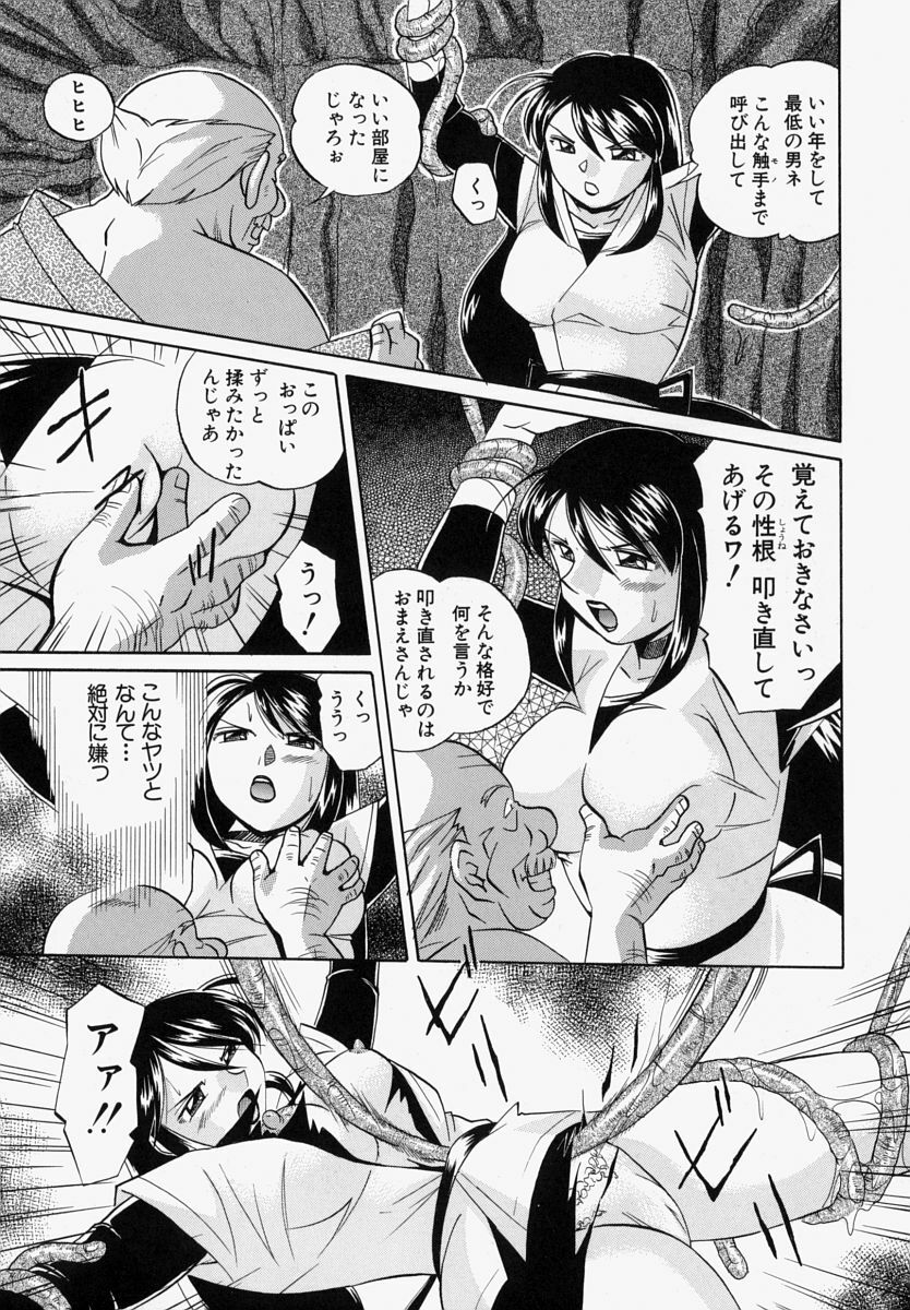 [Chuuka Naruto] Gichichi - An Adoptive Father page 142 full