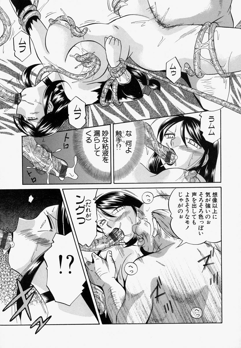 [Chuuka Naruto] Gichichi - An Adoptive Father page 146 full