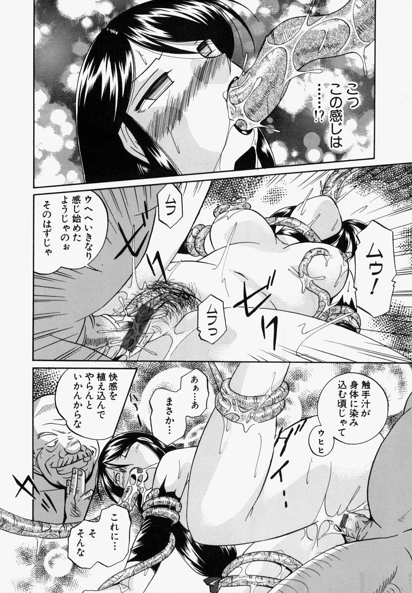 [Chuuka Naruto] Gichichi - An Adoptive Father page 147 full