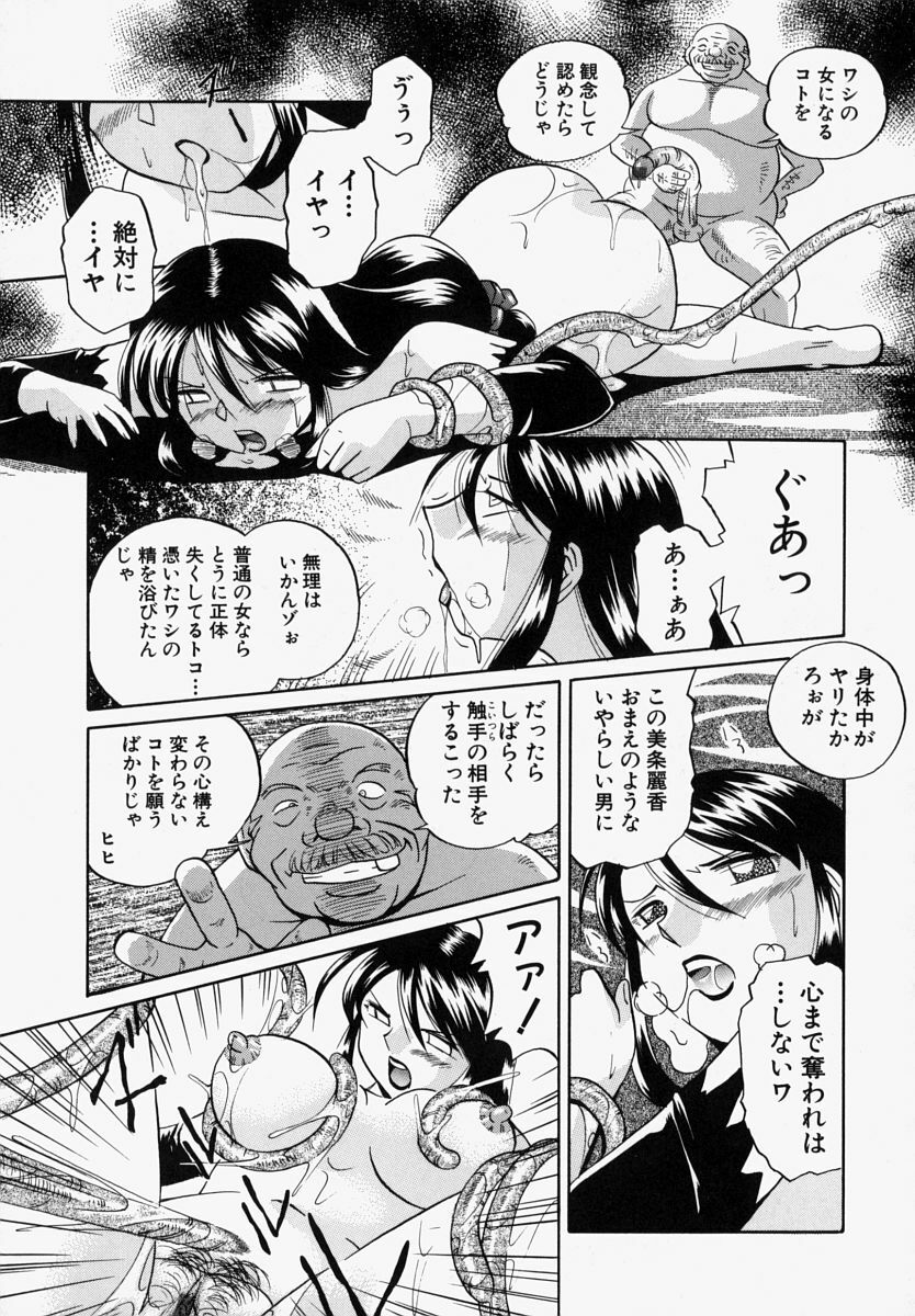 [Chuuka Naruto] Gichichi - An Adoptive Father page 150 full