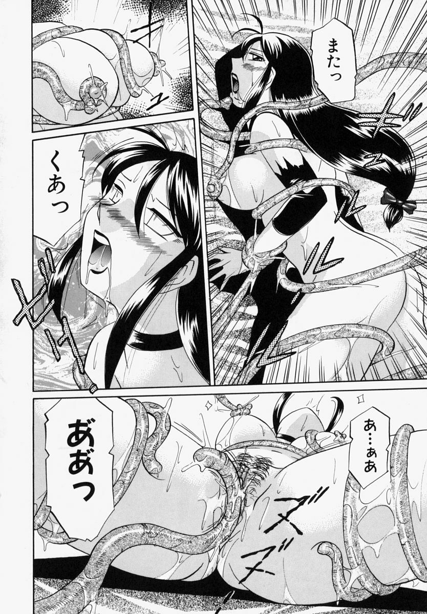 [Chuuka Naruto] Gichichi - An Adoptive Father page 151 full