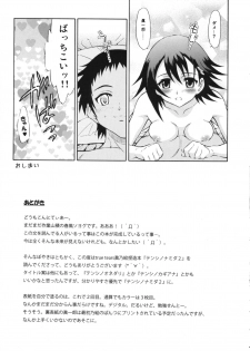 (C74) [GUST (Harukaze Soyogu)] Tenshi no Namida 2 (True Tears) - page 18