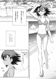 (C74) [GUST (Harukaze Soyogu)] Tenshi no Namida 2 (True Tears) - page 2