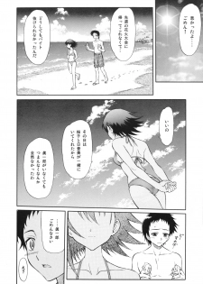 (C74) [GUST (Harukaze Soyogu)] Tenshi no Namida 2 (True Tears) - page 3