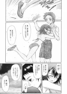 (C74) [GUST (Harukaze Soyogu)] Tenshi no Namida 2 (True Tears) - page 4