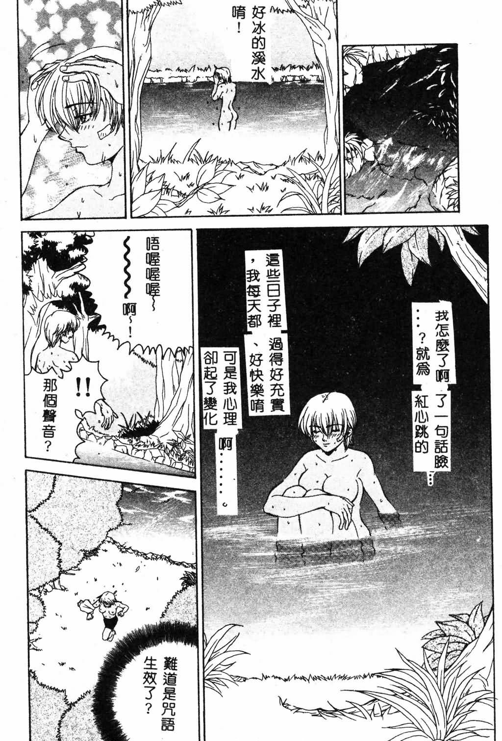 [Pirontan] Hissatsu!! Jigoku Kenpou [Chinese] page 123 full
