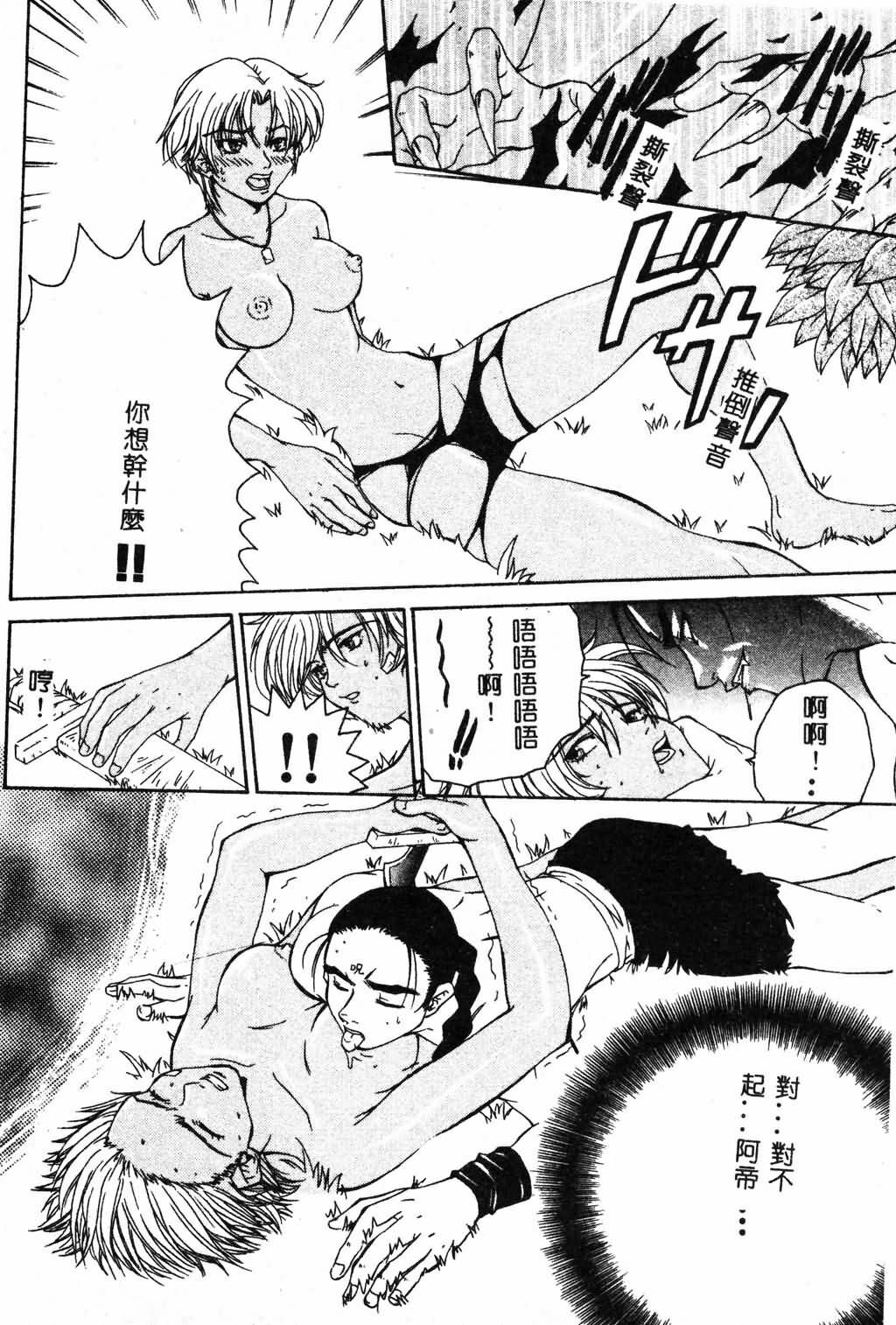 [Pirontan] Hissatsu!! Jigoku Kenpou [Chinese] page 126 full