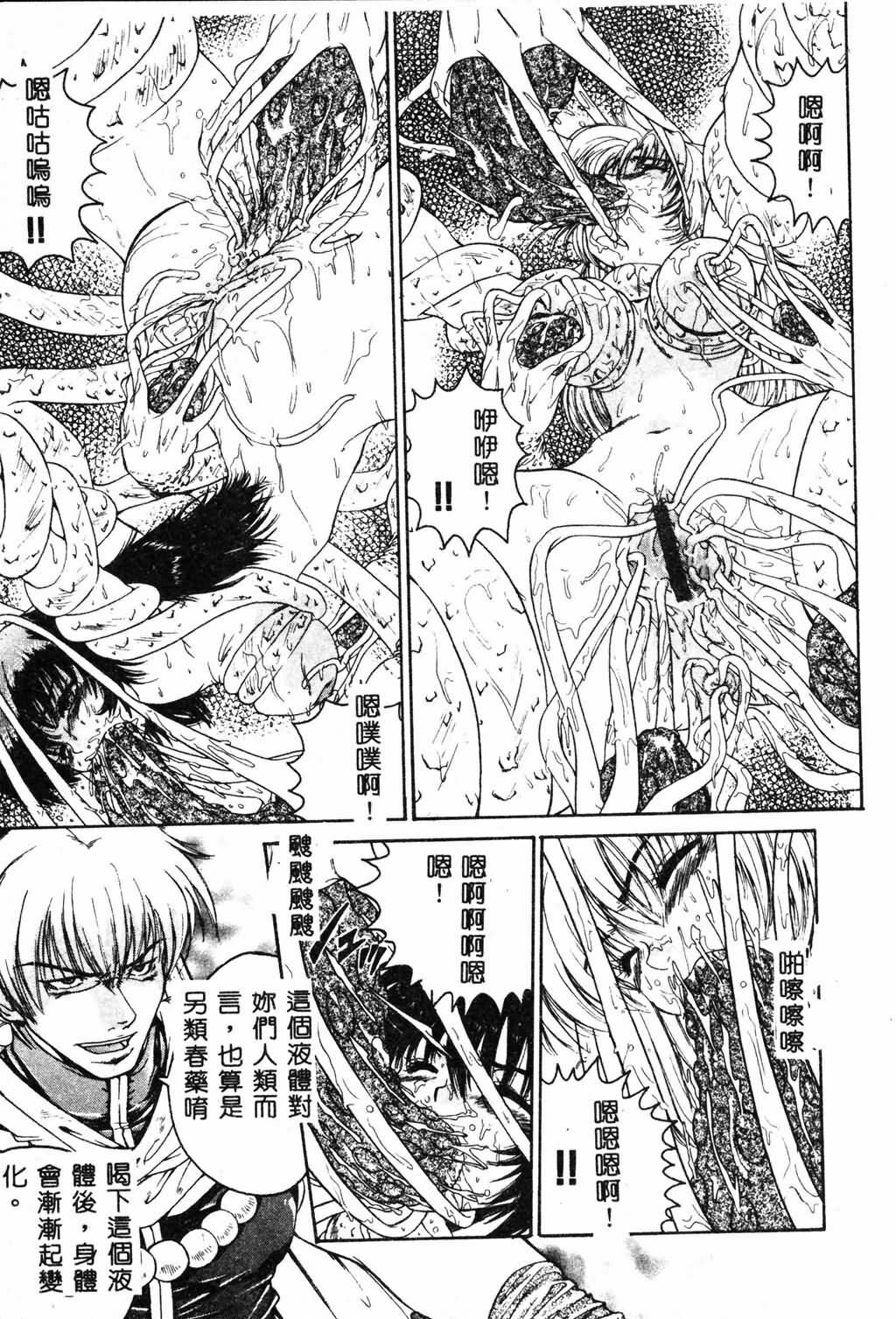 [Pirontan] Hissatsu!! Jigoku Kenpou [Chinese] page 91 full