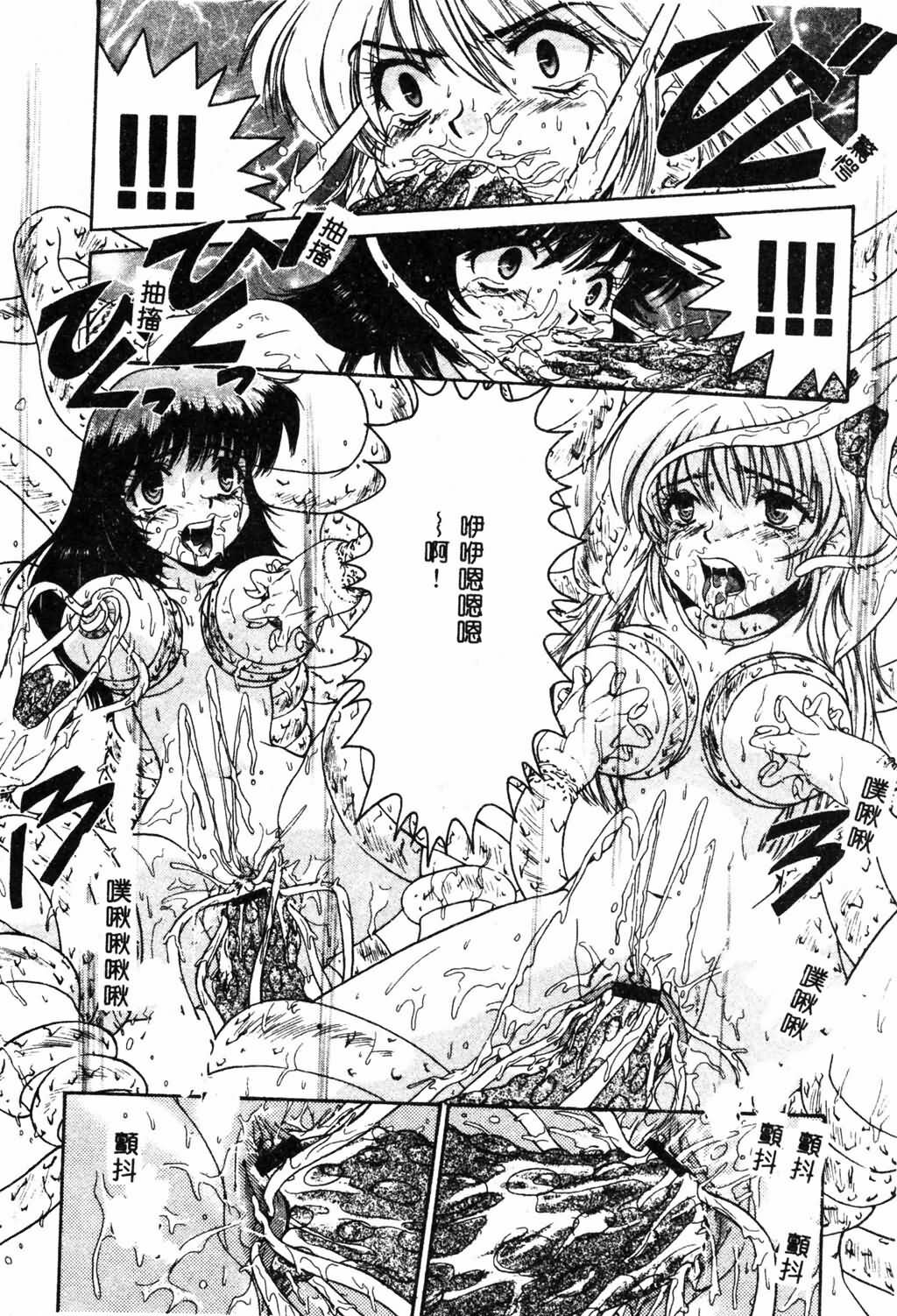 [Pirontan] Hissatsu!! Jigoku Kenpou [Chinese] page 92 full