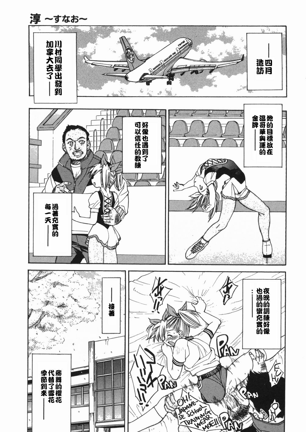 [Inoue Yoshihisa] Sunao [Chinese] [悠月工房] page 105 full