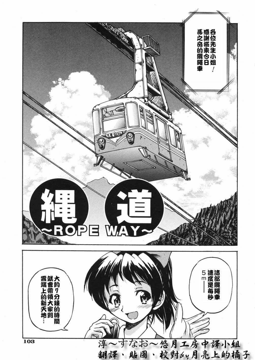 [Inoue Yoshihisa] Sunao [Chinese] [悠月工房] page 107 full