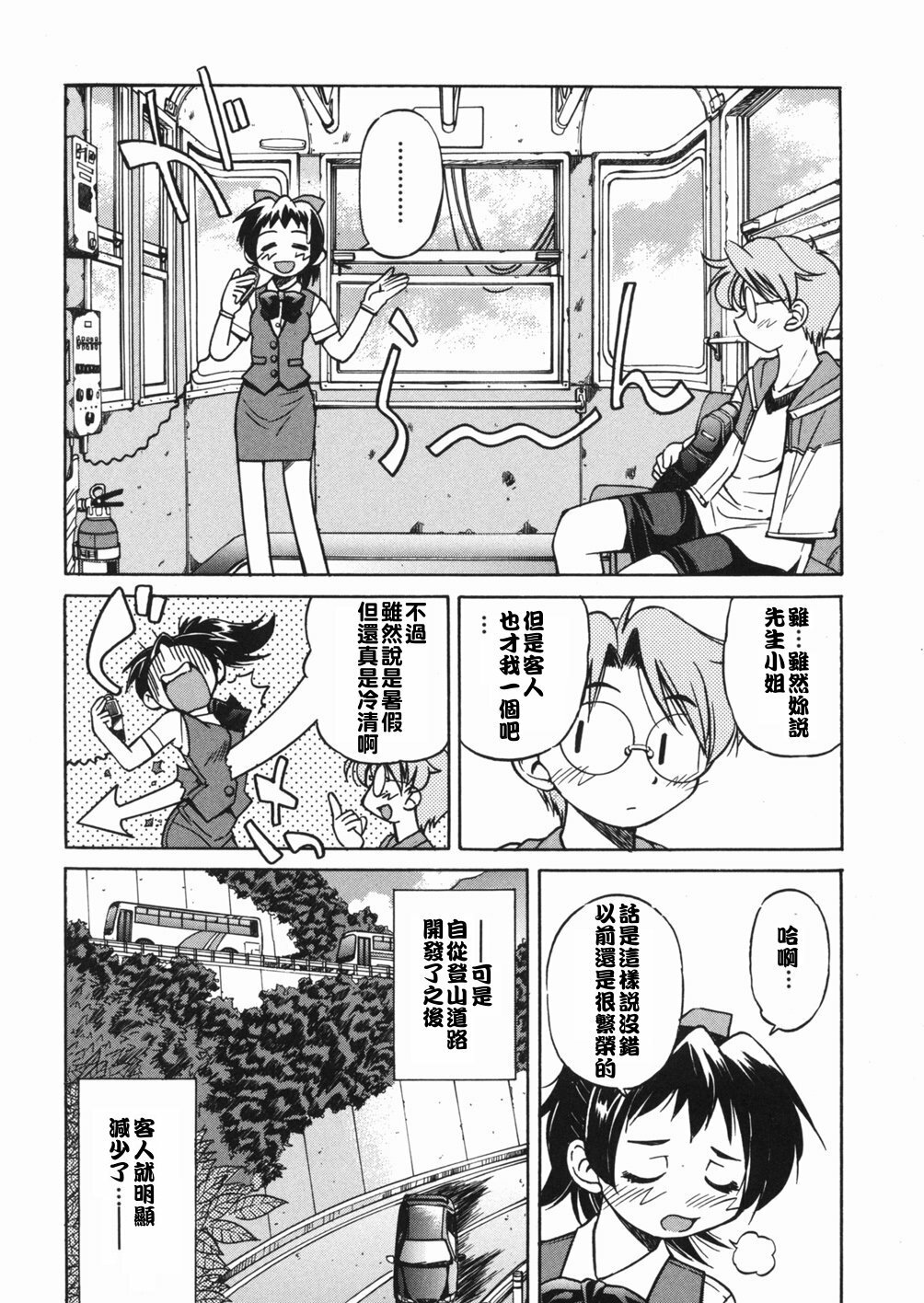 [Inoue Yoshihisa] Sunao [Chinese] [悠月工房] page 108 full