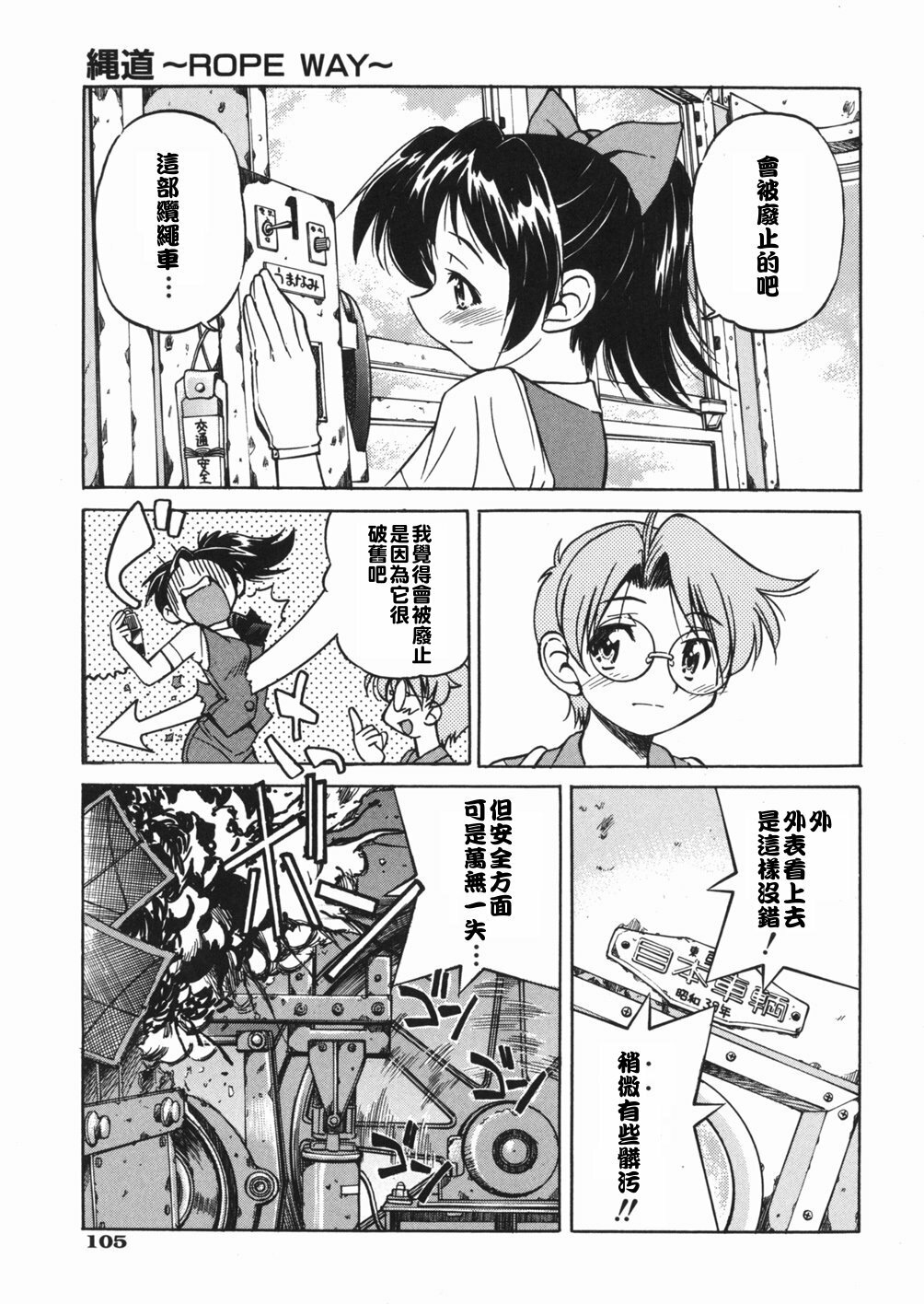 [Inoue Yoshihisa] Sunao [Chinese] [悠月工房] page 109 full