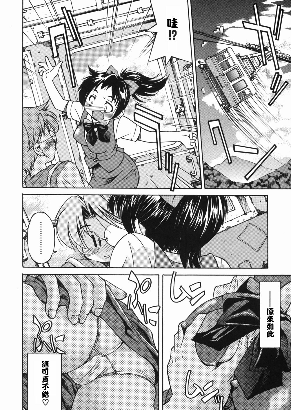 [Inoue Yoshihisa] Sunao [Chinese] [悠月工房] page 110 full