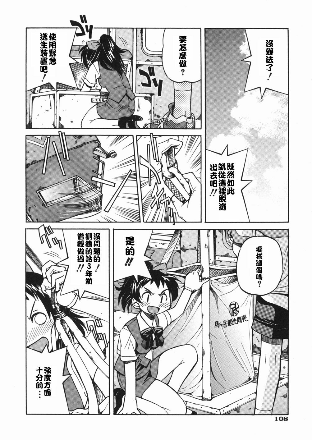 [Inoue Yoshihisa] Sunao [Chinese] [悠月工房] page 112 full