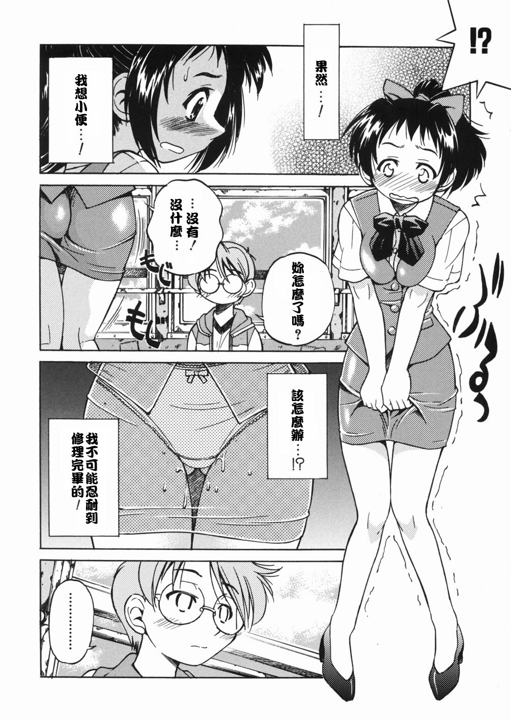 [Inoue Yoshihisa] Sunao [Chinese] [悠月工房] page 114 full