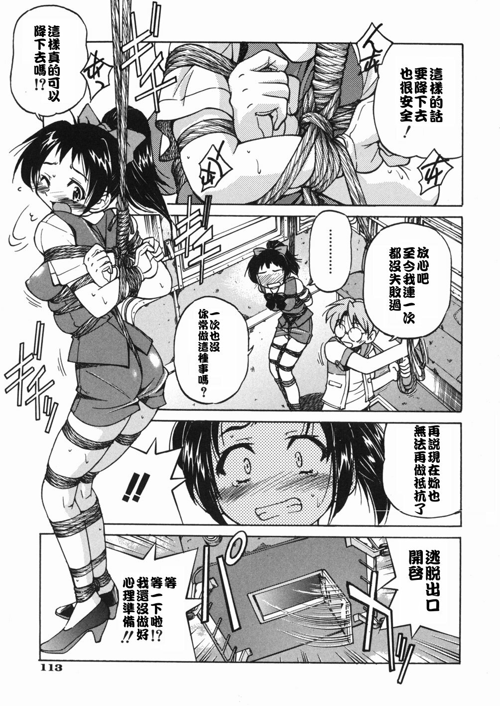 [Inoue Yoshihisa] Sunao [Chinese] [悠月工房] page 117 full