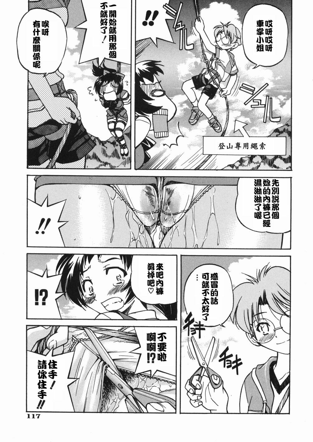 [Inoue Yoshihisa] Sunao [Chinese] [悠月工房] page 121 full